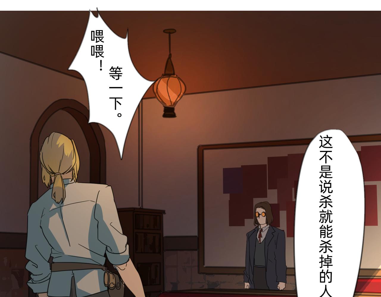 《没有纹章的勇者》1 玫瑰在沙漠上盛开 第17页