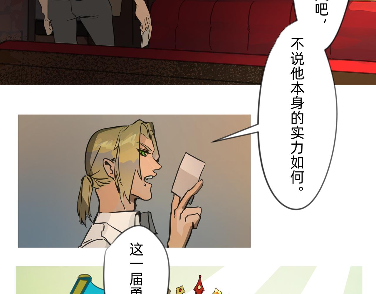 《没有纹章的勇者》1 玫瑰在沙漠上盛开 第18页