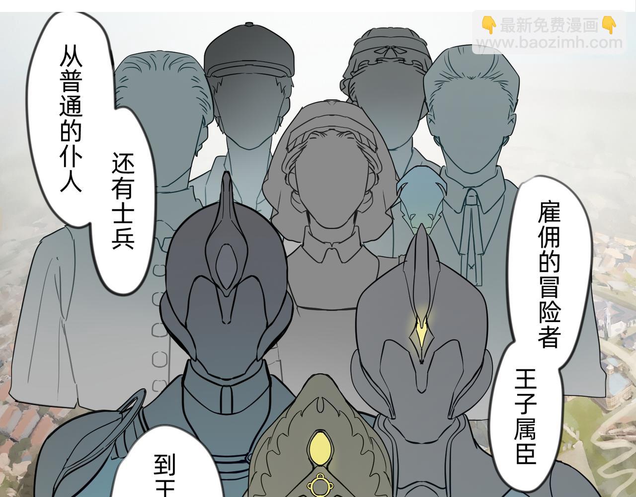 《没有纹章的勇者》1 玫瑰在沙漠上盛开 第21页