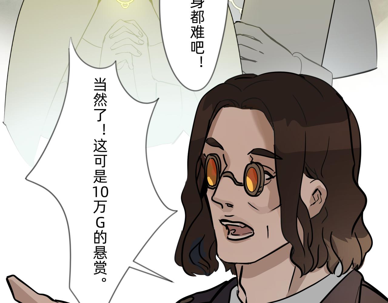 《没有纹章的勇者》1 玫瑰在沙漠上盛开 第23页