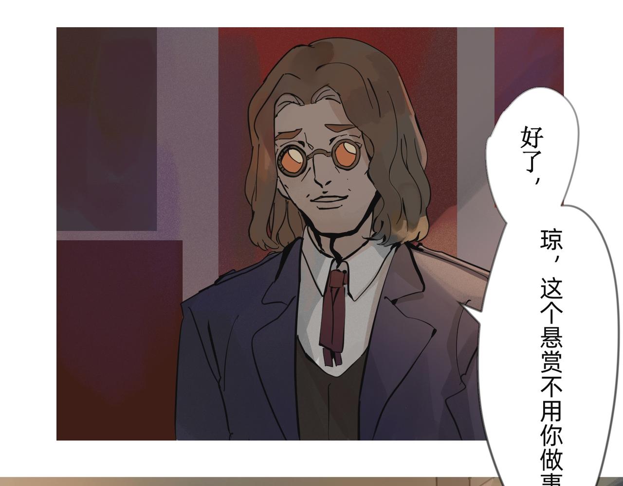 《没有纹章的勇者》1 玫瑰在沙漠上盛开 第25页