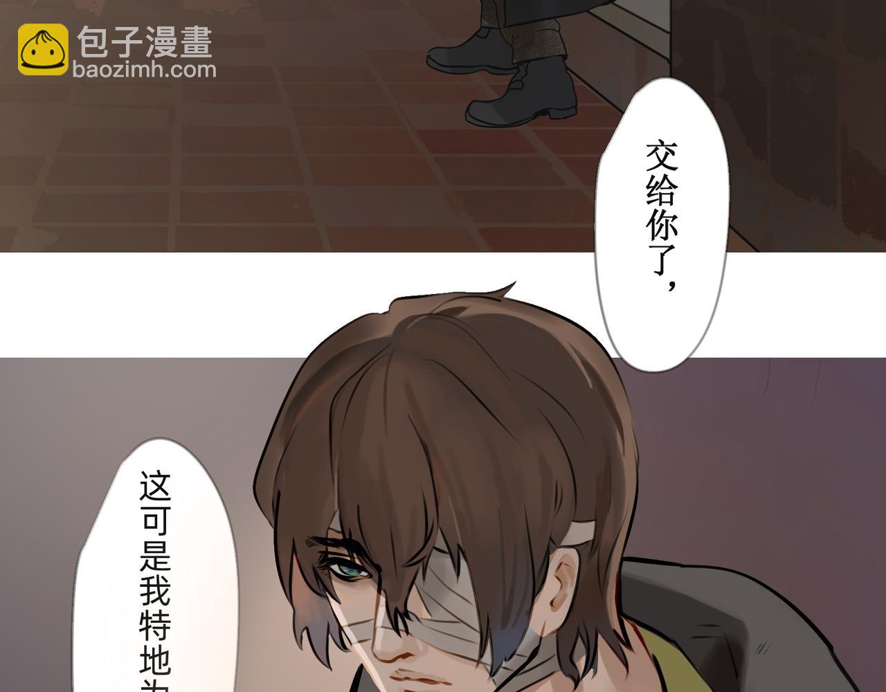 《没有纹章的勇者》1 玫瑰在沙漠上盛开 第27页