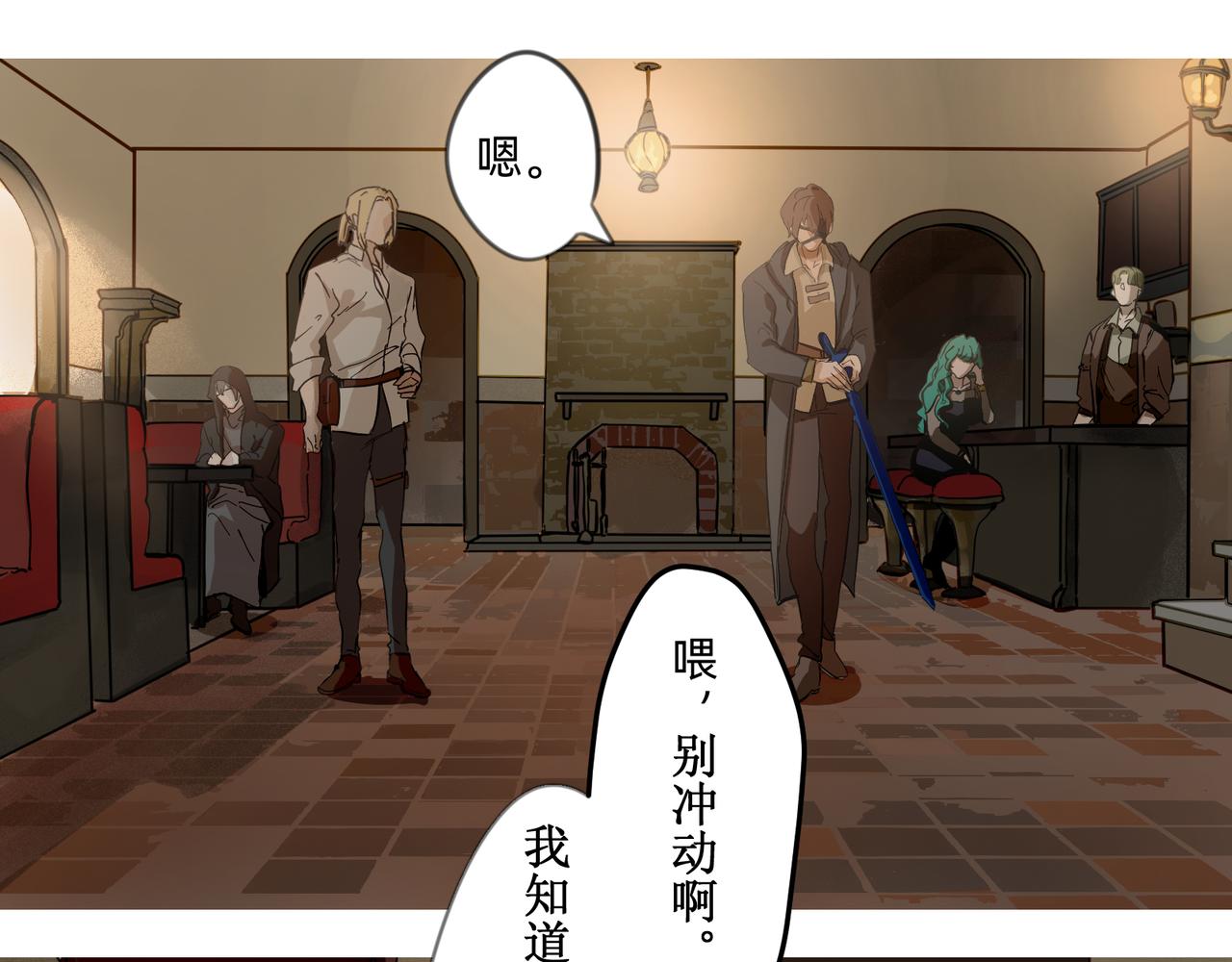 《没有纹章的勇者》1 玫瑰在沙漠上盛开 第29页