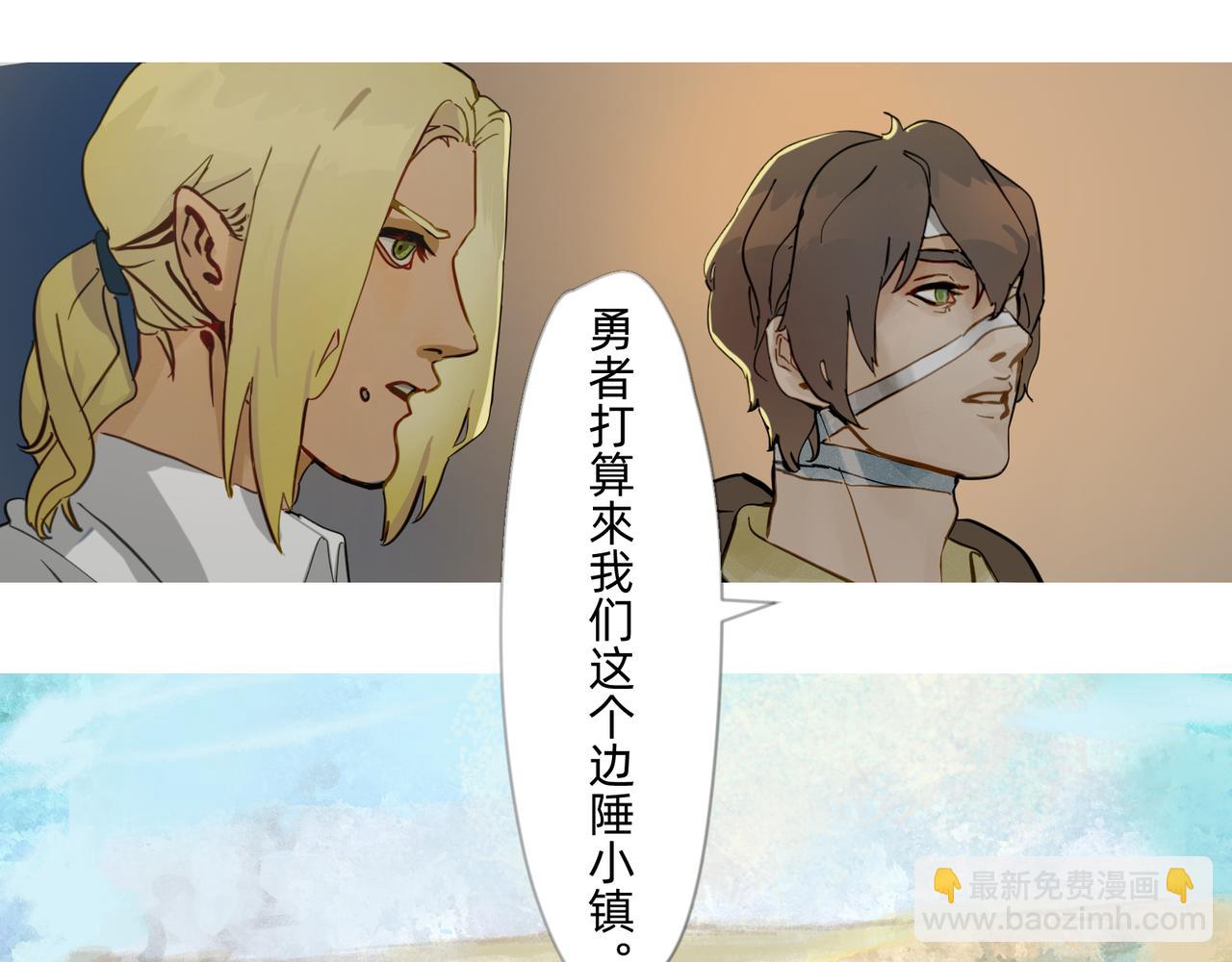 《没有纹章的勇者》1 玫瑰在沙漠上盛开 第33页
