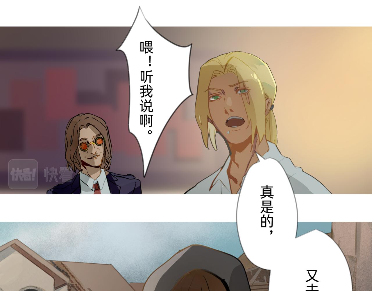 《没有纹章的勇者》1 玫瑰在沙漠上盛开 第37页