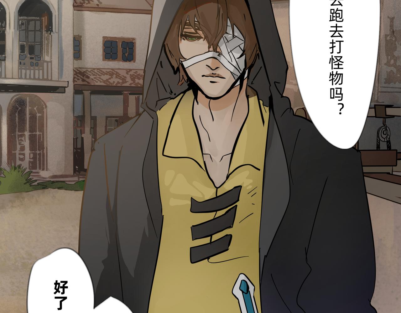 《没有纹章的勇者》1 玫瑰在沙漠上盛开 第38页