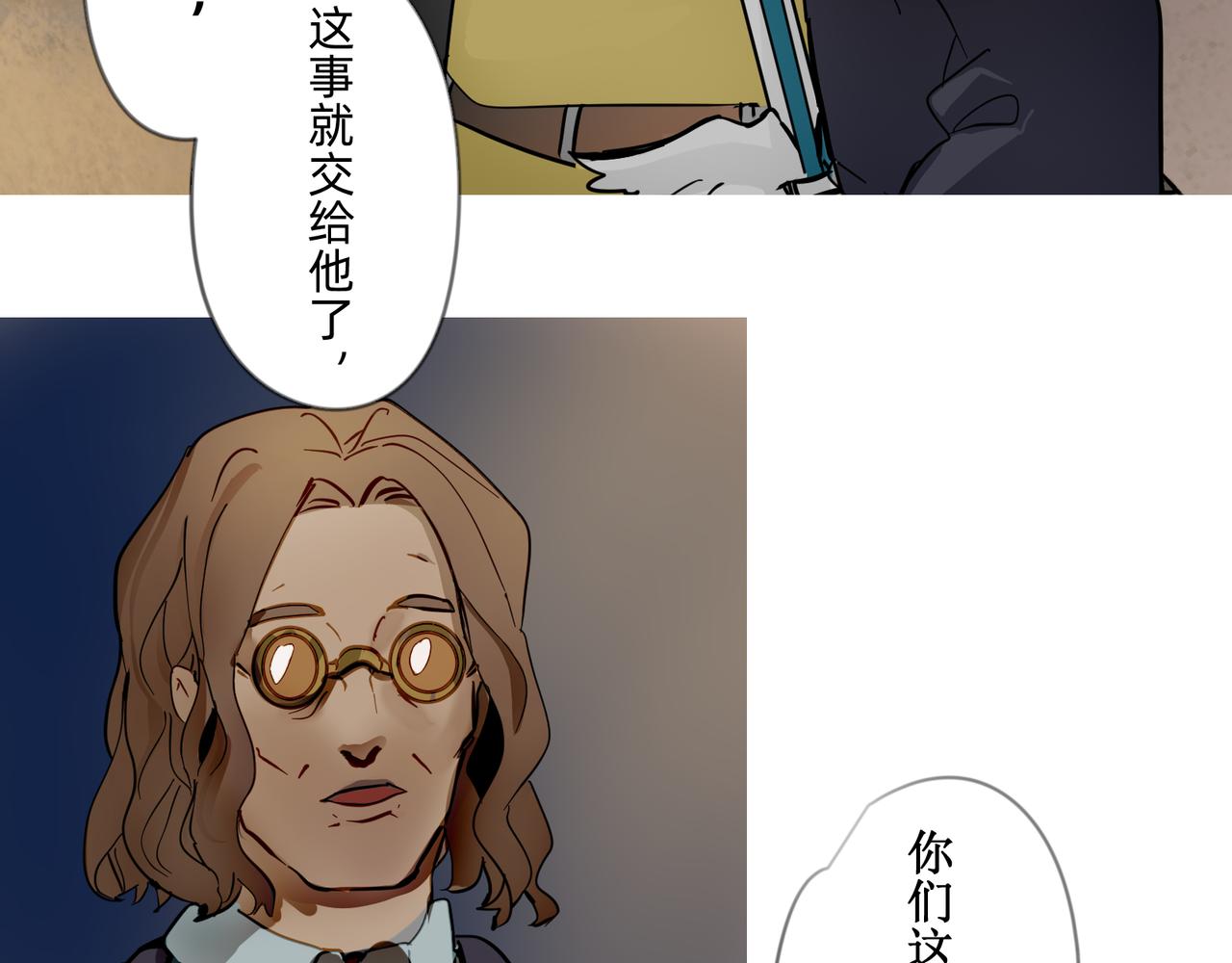 《没有纹章的勇者》1 玫瑰在沙漠上盛开 第39页