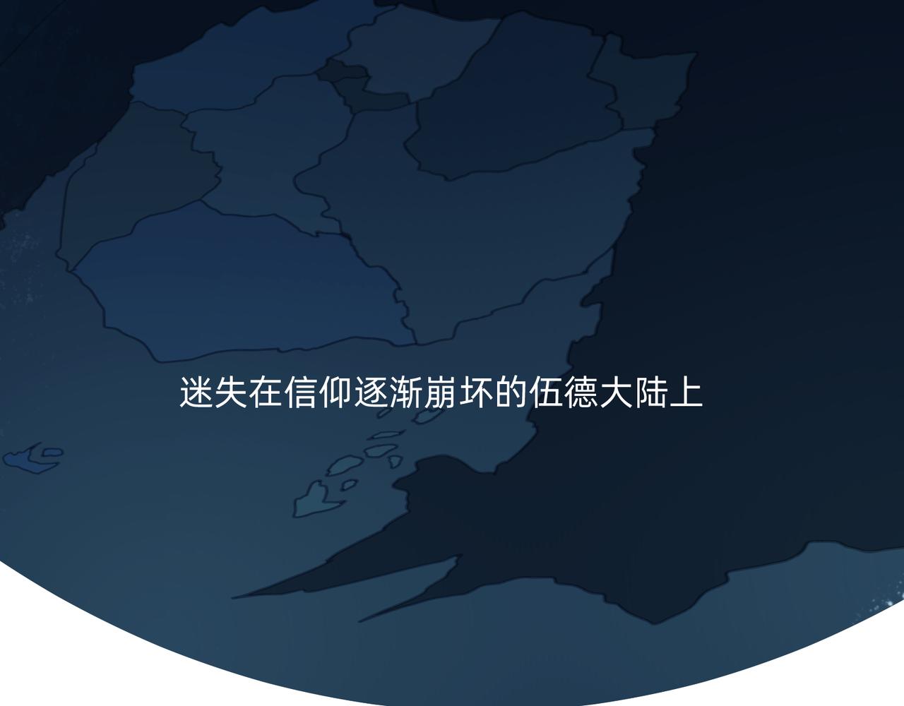 《没有纹章的勇者》1 玫瑰在沙漠上盛开 第3页