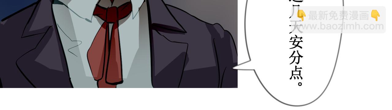 《没有纹章的勇者》1 玫瑰在沙漠上盛开 第40页