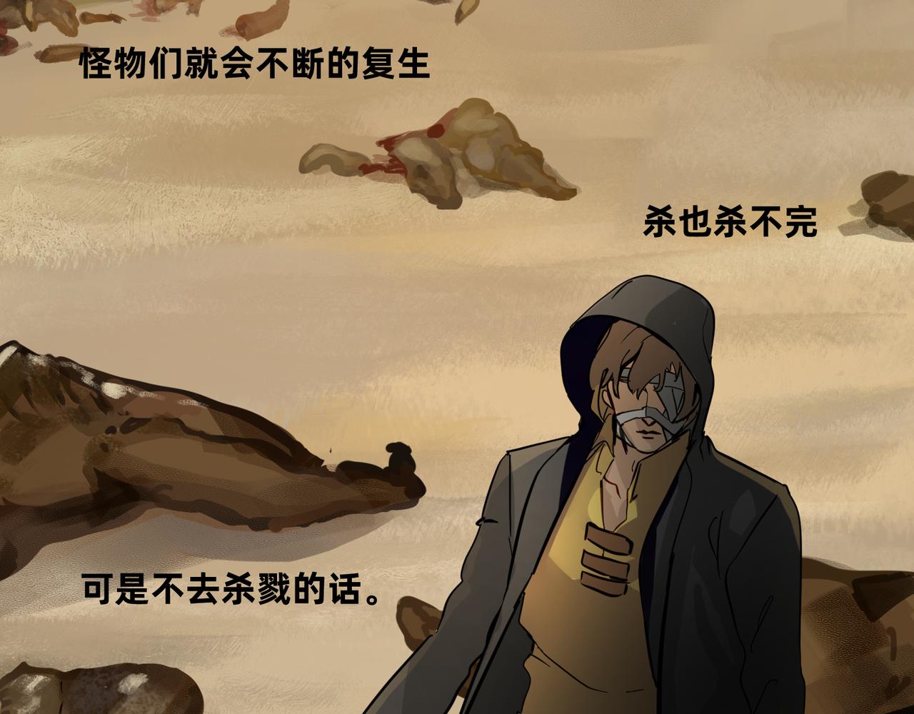 《没有纹章的勇者》1 玫瑰在沙漠上盛开 第46页