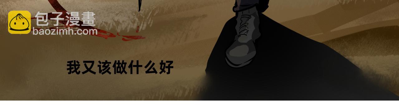 《没有纹章的勇者》1 玫瑰在沙漠上盛开 第48页