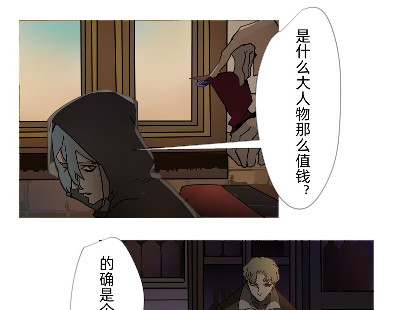 《没有纹章的勇者》1 玫瑰在沙漠上盛开 第9页