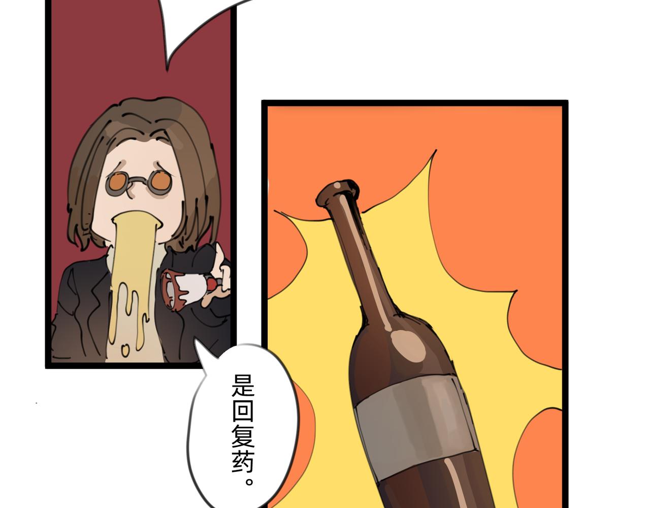 《没有纹章的勇者》6 擂响的战鼓与号角-上 第10页