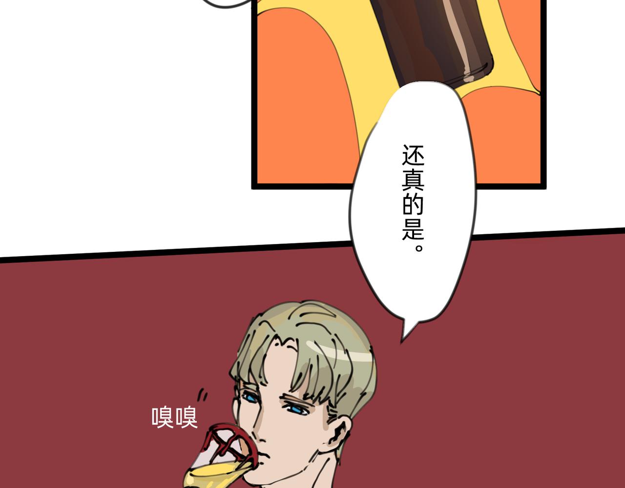 《没有纹章的勇者》6 擂响的战鼓与号角-上 第11页