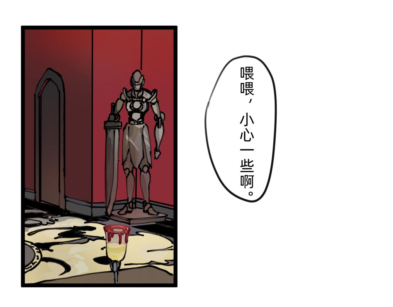 《没有纹章的勇者》6 擂响的战鼓与号角-上 第13页