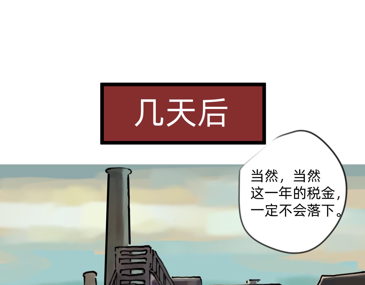 《没有纹章的勇者》6 擂响的战鼓与号角-上 第14页