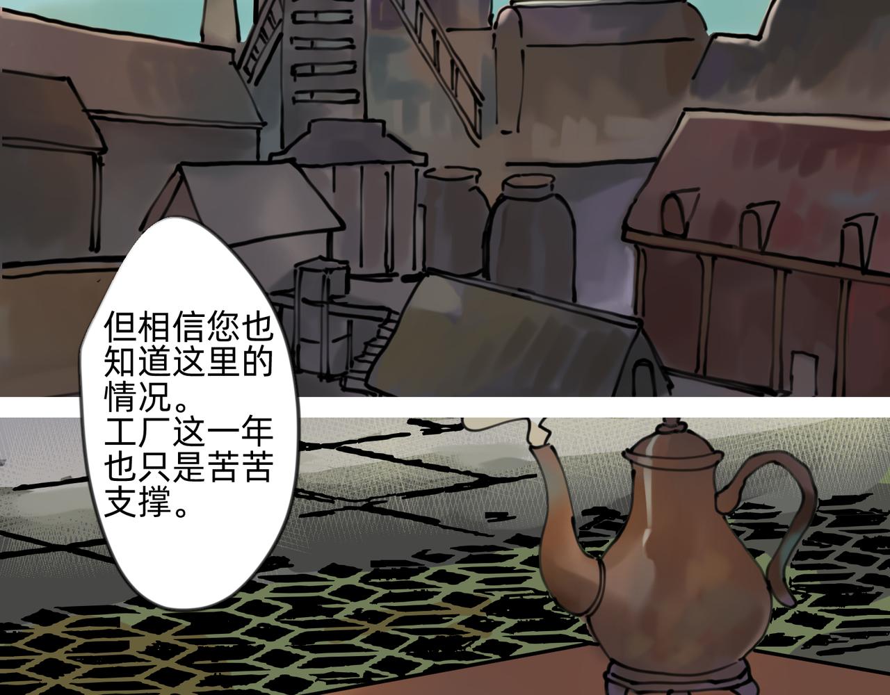 《没有纹章的勇者》6 擂响的战鼓与号角-上 第15页
