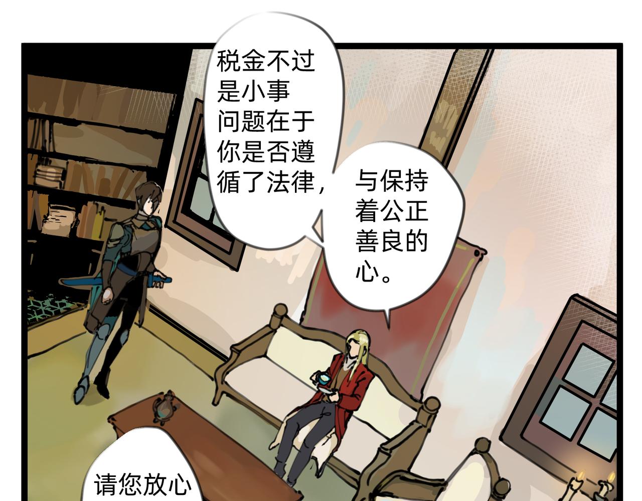 《没有纹章的勇者》6 擂响的战鼓与号角-上 第17页