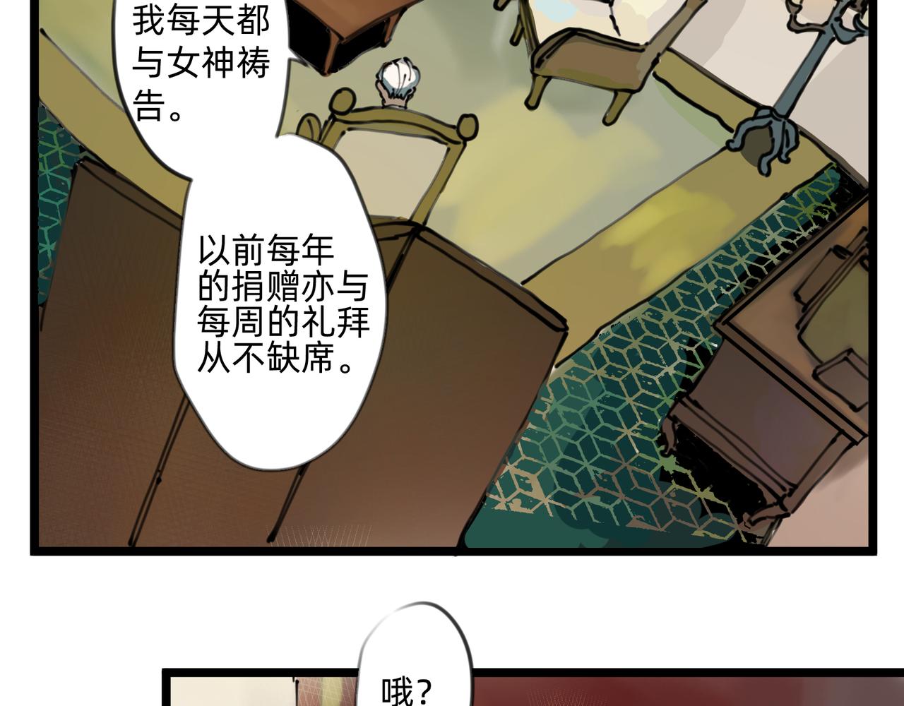 《没有纹章的勇者》6 擂响的战鼓与号角-上 第18页