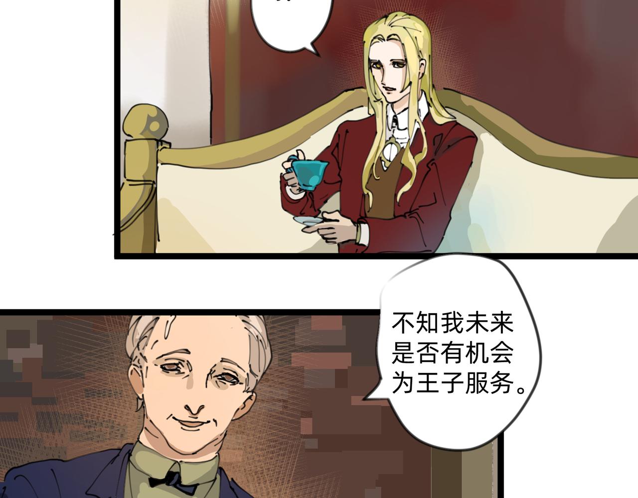 《没有纹章的勇者》6 擂响的战鼓与号角-上 第19页