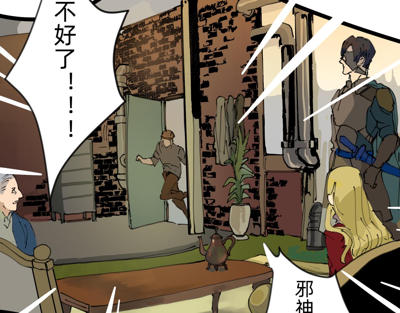 《没有纹章的勇者》6 擂响的战鼓与号角-上 第23页