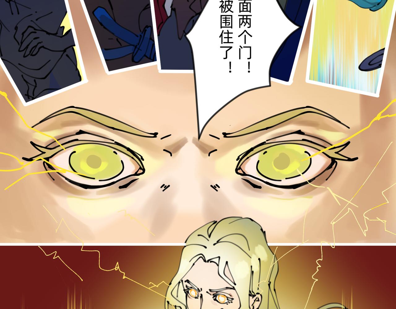 《没有纹章的勇者》6 擂响的战鼓与号角-上 第26页