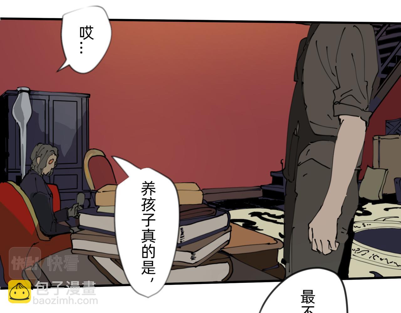 《没有纹章的勇者》6 擂响的战鼓与号角-上 第5页