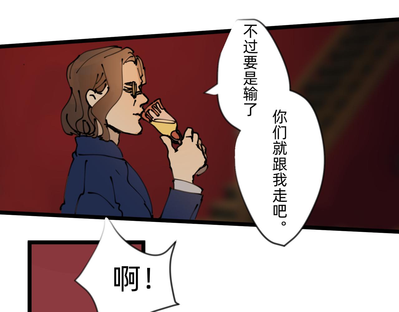 《没有纹章的勇者》6 擂响的战鼓与号角-上 第9页