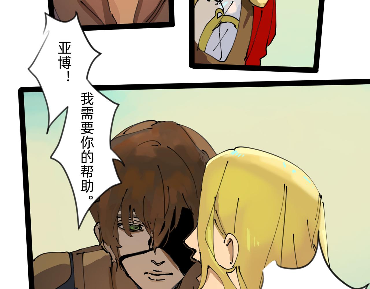 《没有纹章的勇者》6 擂响的战鼓与号角-下 第10页