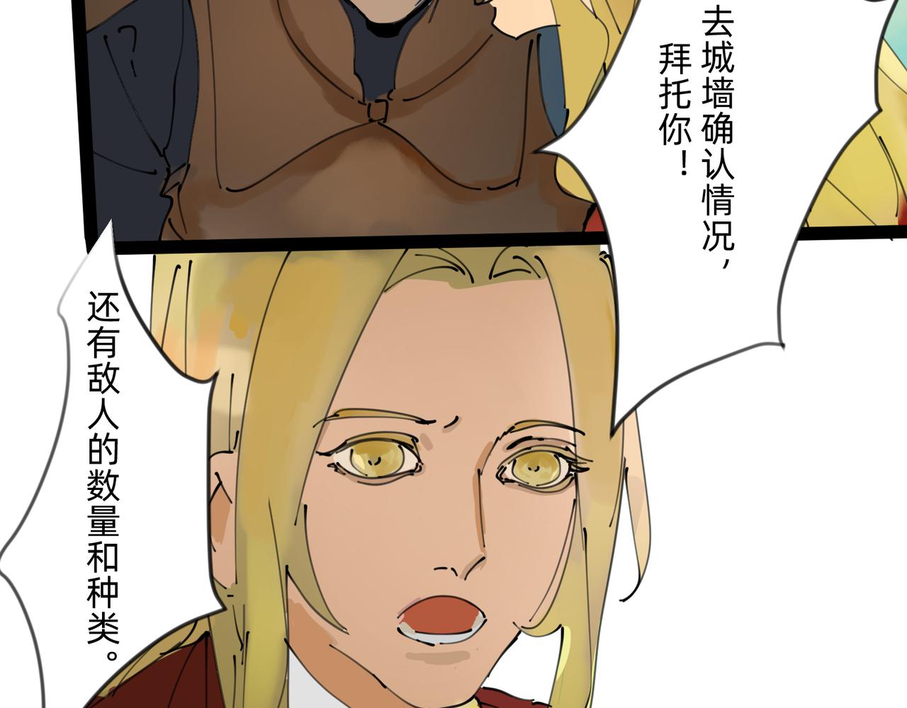 《没有纹章的勇者》6 擂响的战鼓与号角-下 第11页