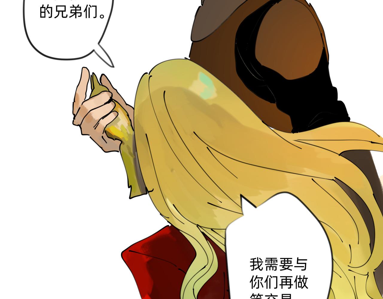 《没有纹章的勇者》6 擂响的战鼓与号角-下 第15页