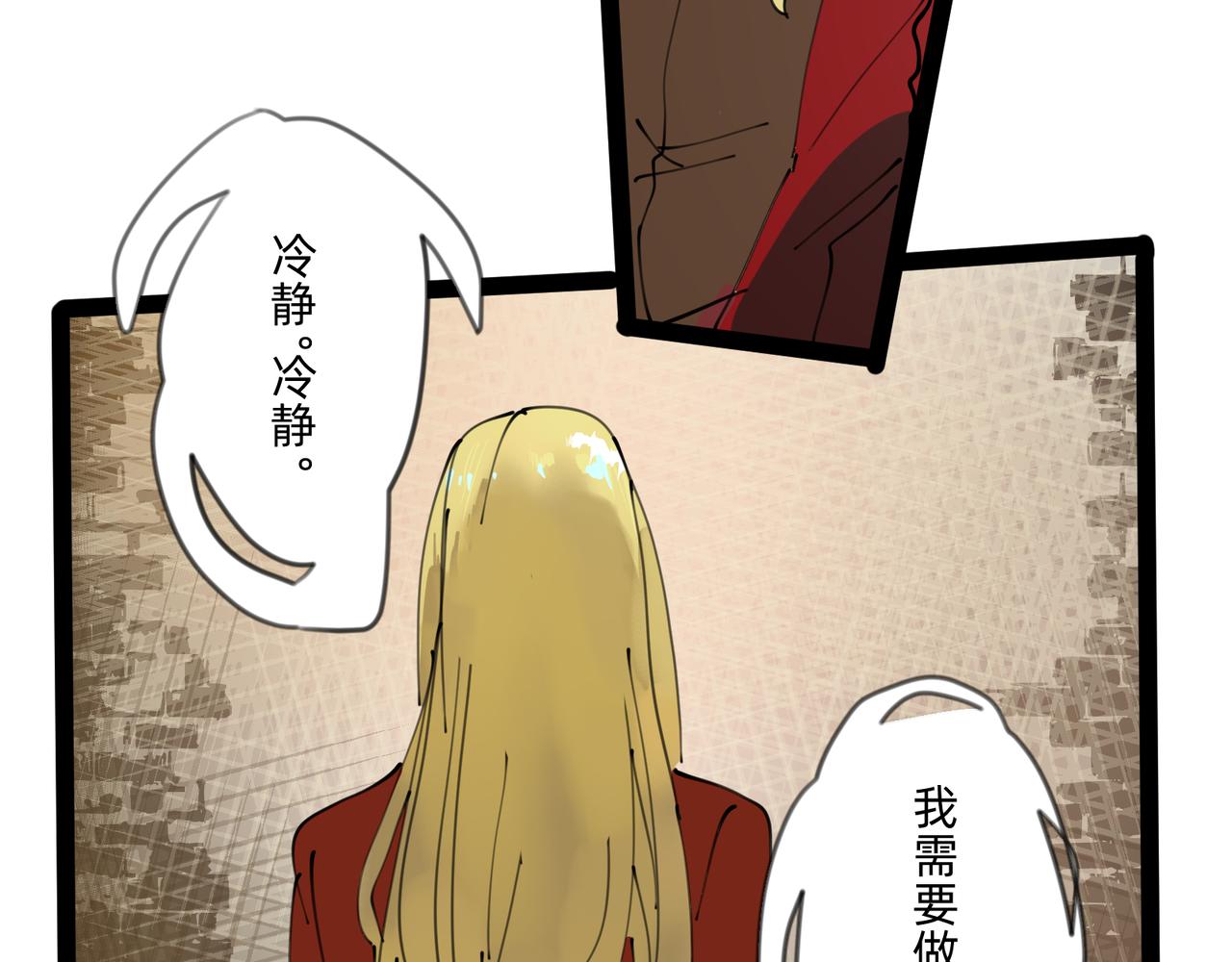 《没有纹章的勇者》6 擂响的战鼓与号角-下 第3页