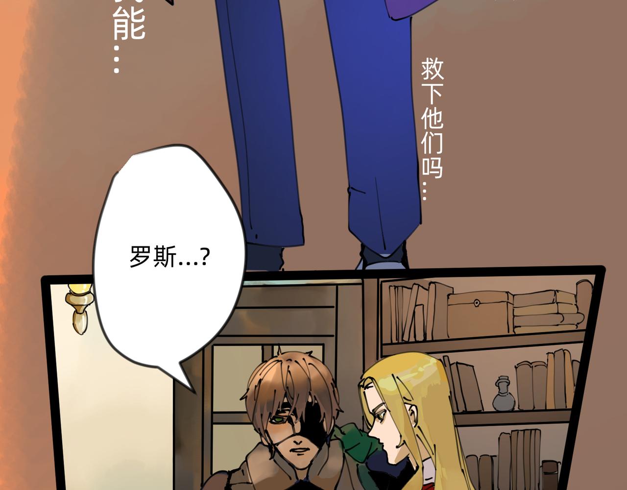 《没有纹章的勇者》6 擂响的战鼓与号角-下 第7页