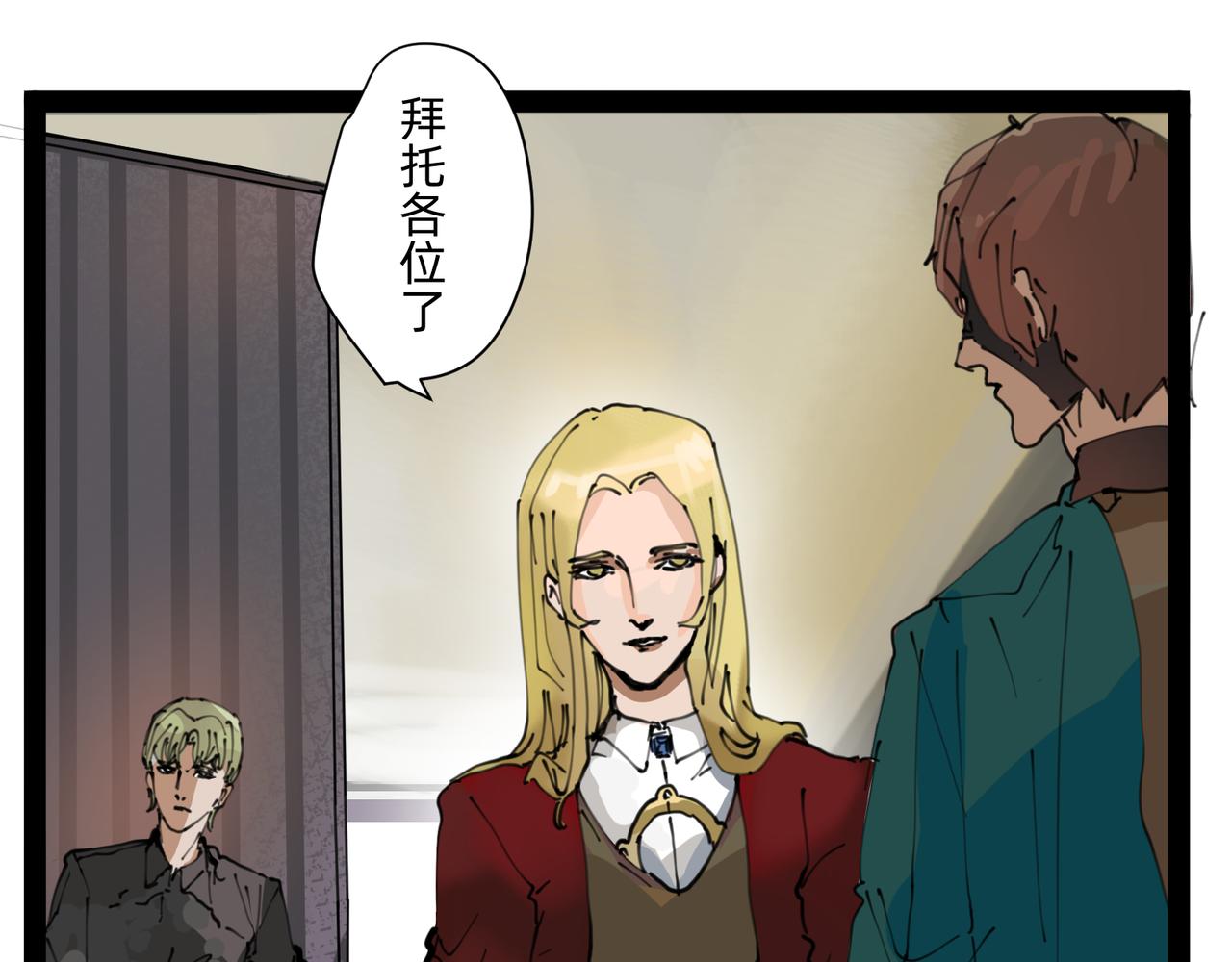 《没有纹章的勇者》7自私与自利的计划 上 第13页