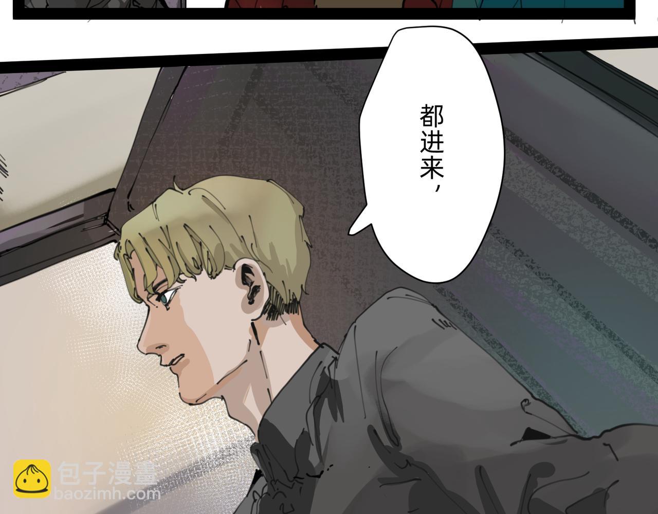《没有纹章的勇者》7自私与自利的计划 上 第14页