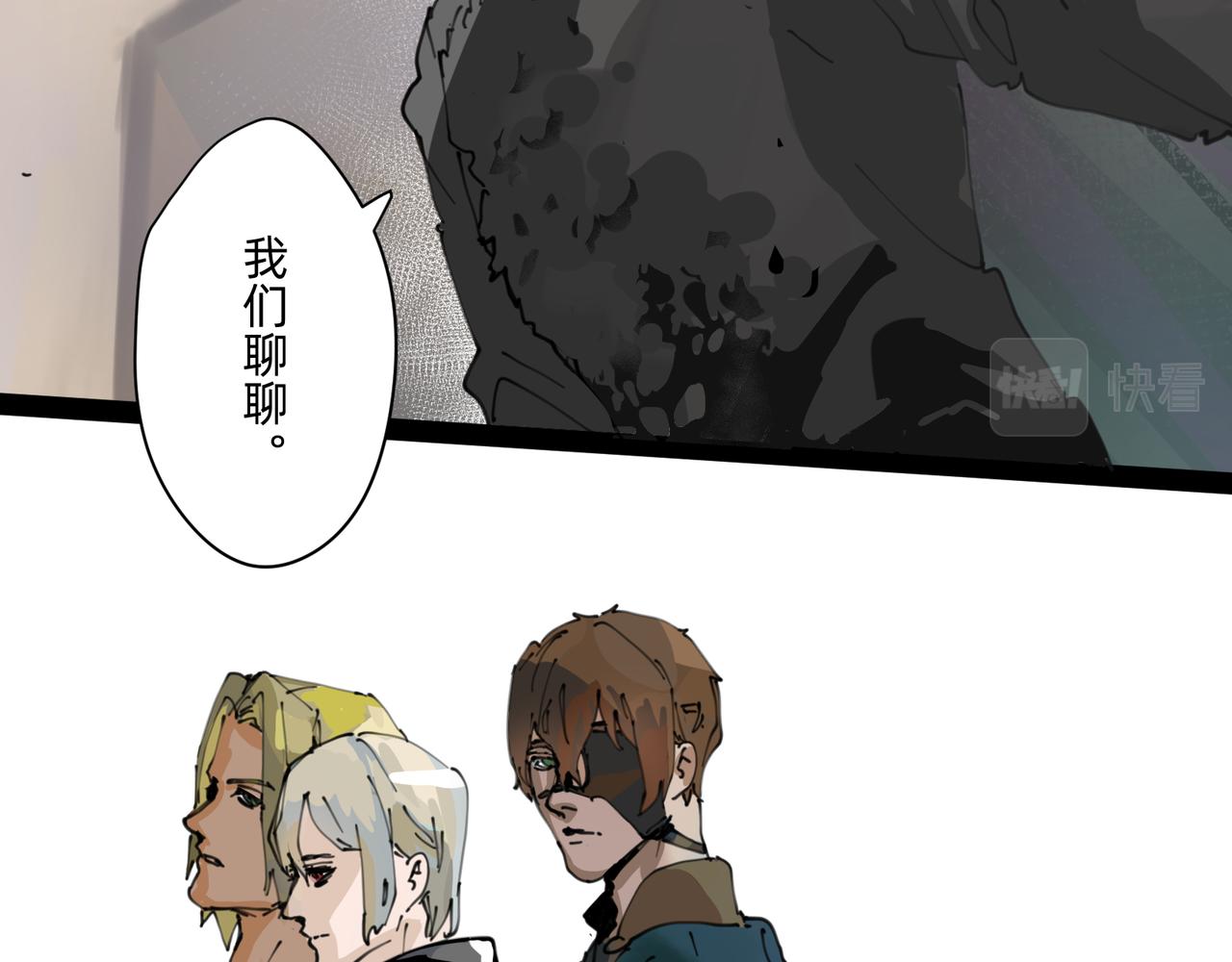 《没有纹章的勇者》7自私与自利的计划 上 第15页