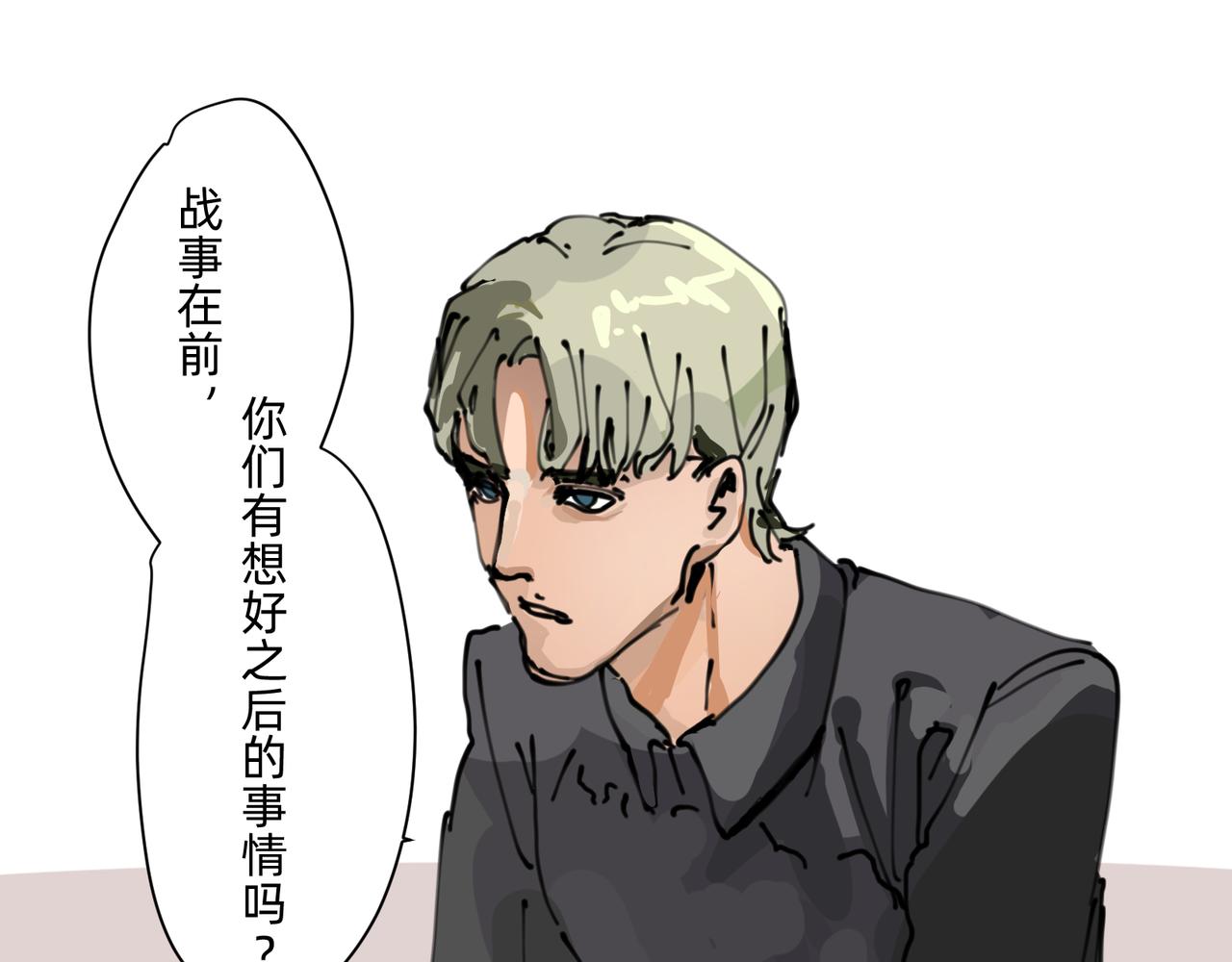《没有纹章的勇者》7自私与自利的计划 上 第17页