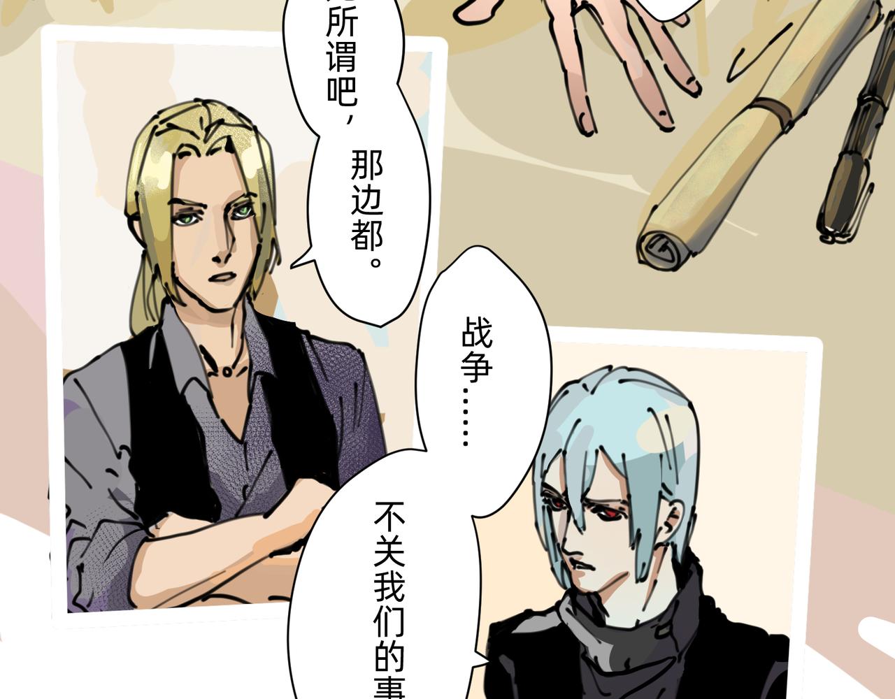 《没有纹章的勇者》7自私与自利的计划 上 第19页