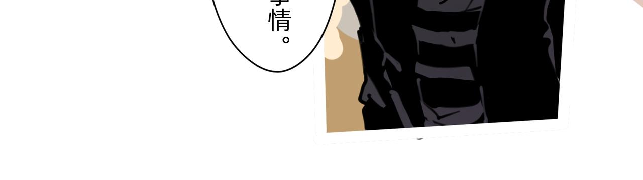 《没有纹章的勇者》7自私与自利的计划 上 第20页