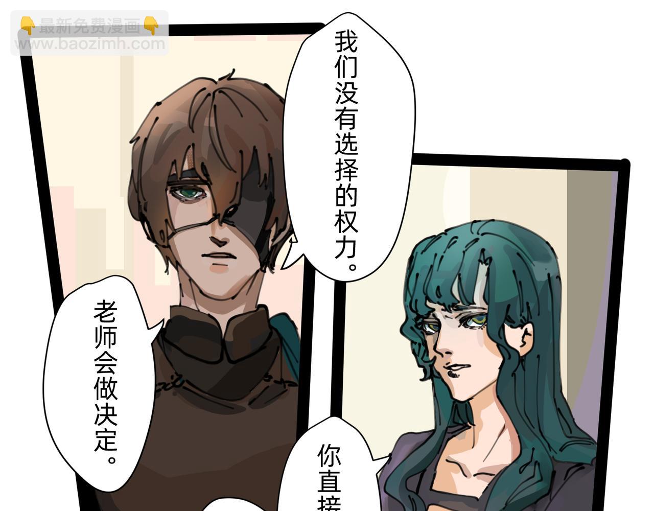 《没有纹章的勇者》7自私与自利的计划 上 第21页