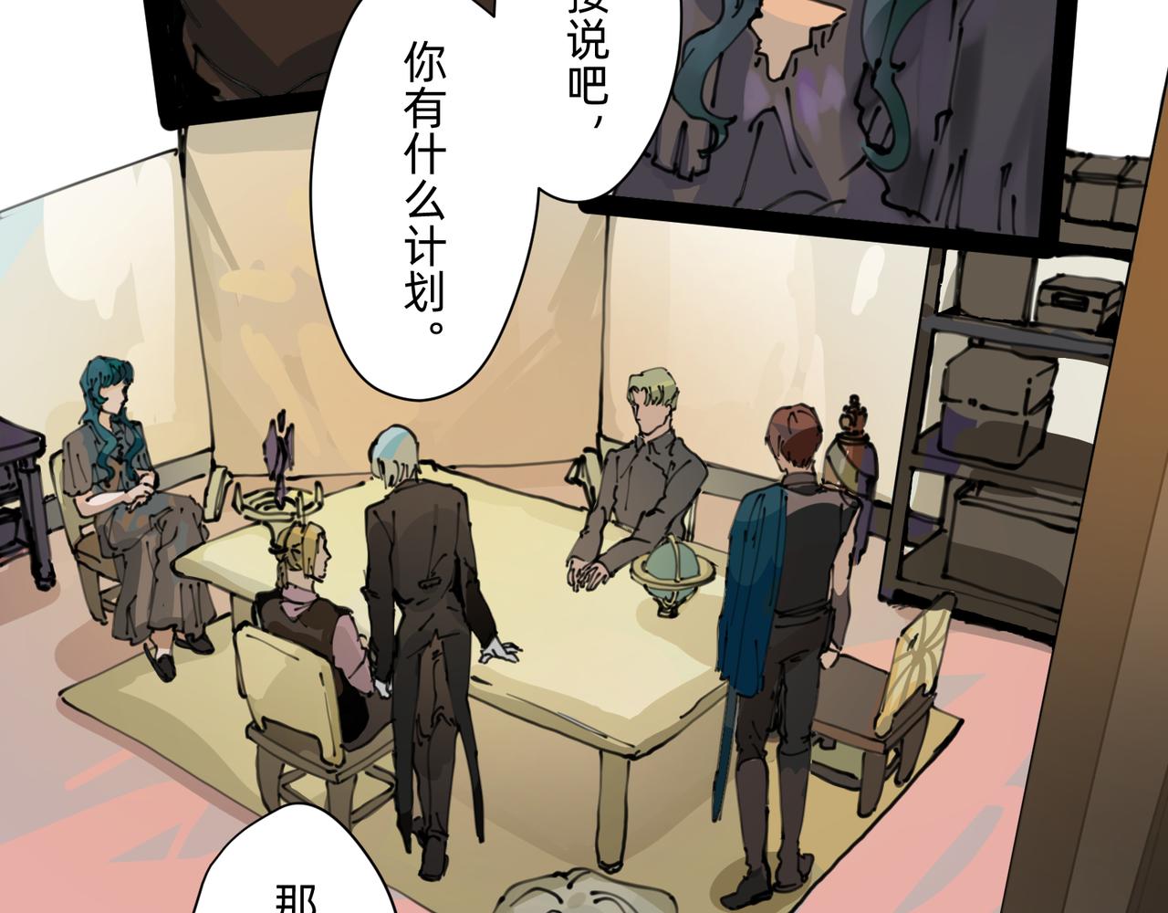 《没有纹章的勇者》7自私与自利的计划 上 第22页