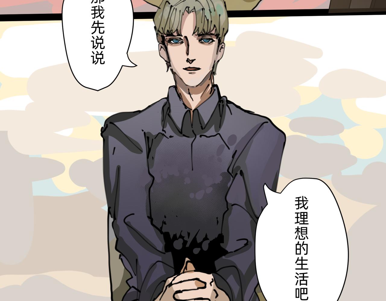《没有纹章的勇者》7自私与自利的计划 上 第23页