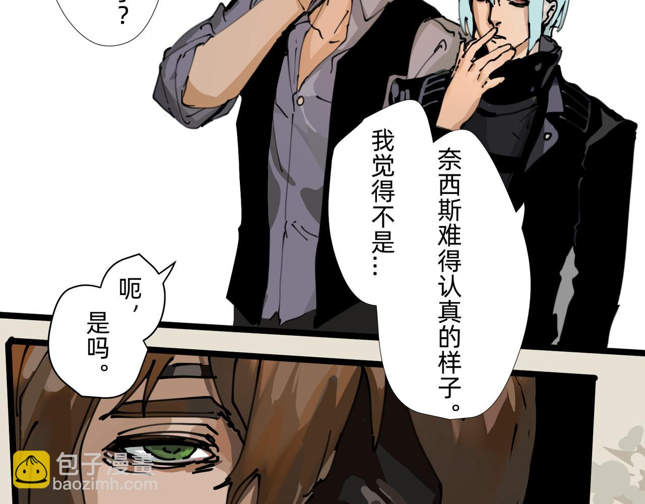 《没有纹章的勇者》7自私与自利的计划 上 第2页