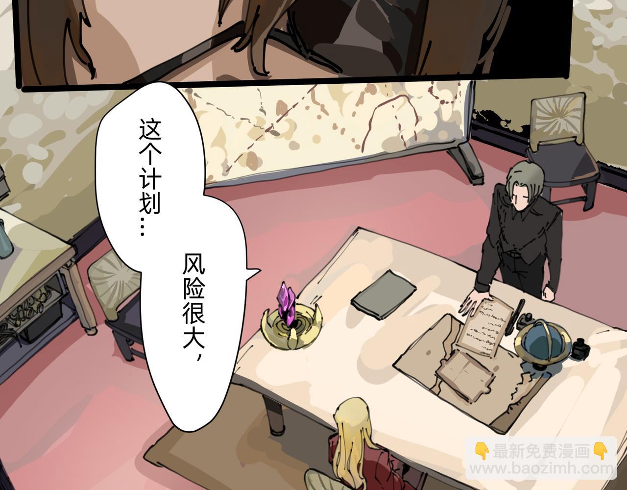 《没有纹章的勇者》7自私与自利的计划 上 第3页