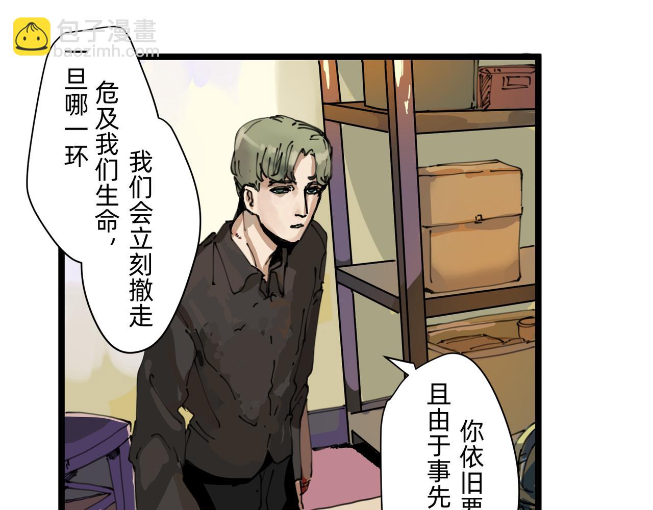 《没有纹章的勇者》7自私与自利的计划 上 第5页
