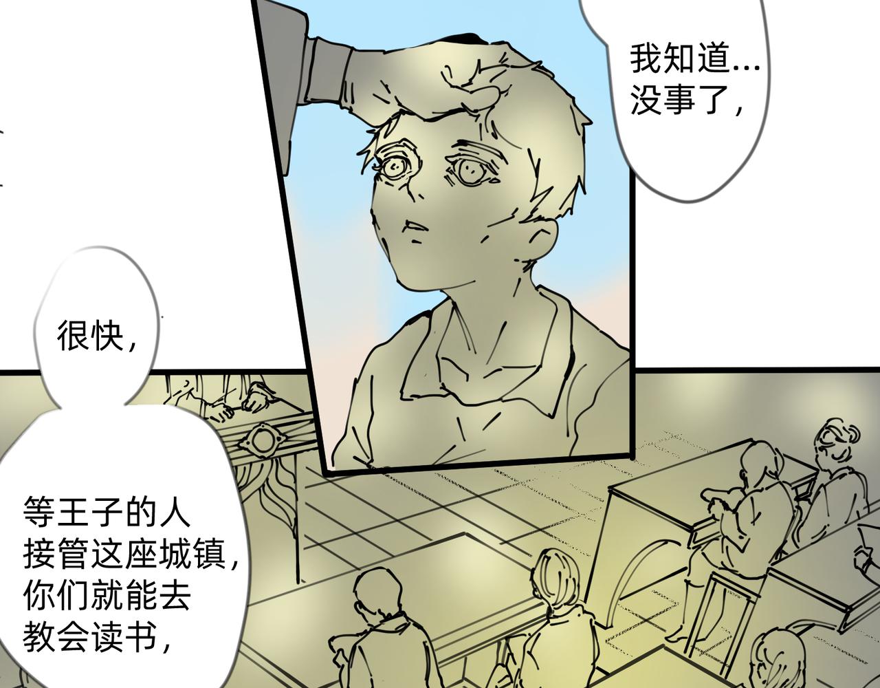 《没有纹章的勇者》5 风暴将要席卷大地 第11页