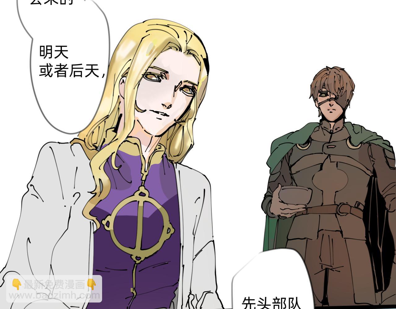 《没有纹章的勇者》5 风暴将要席卷大地 第14页