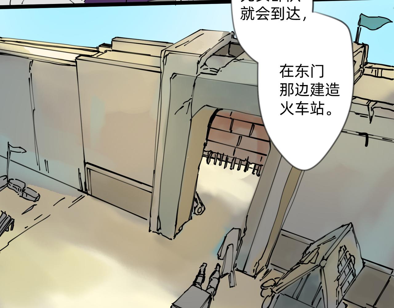 《没有纹章的勇者》5 风暴将要席卷大地 第15页