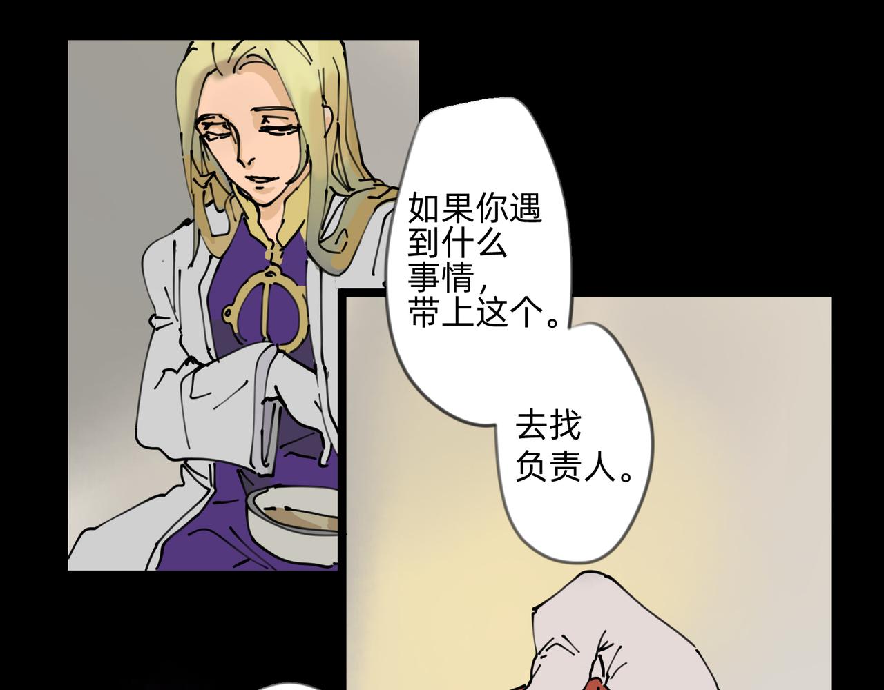 《没有纹章的勇者》5 风暴将要席卷大地 第17页