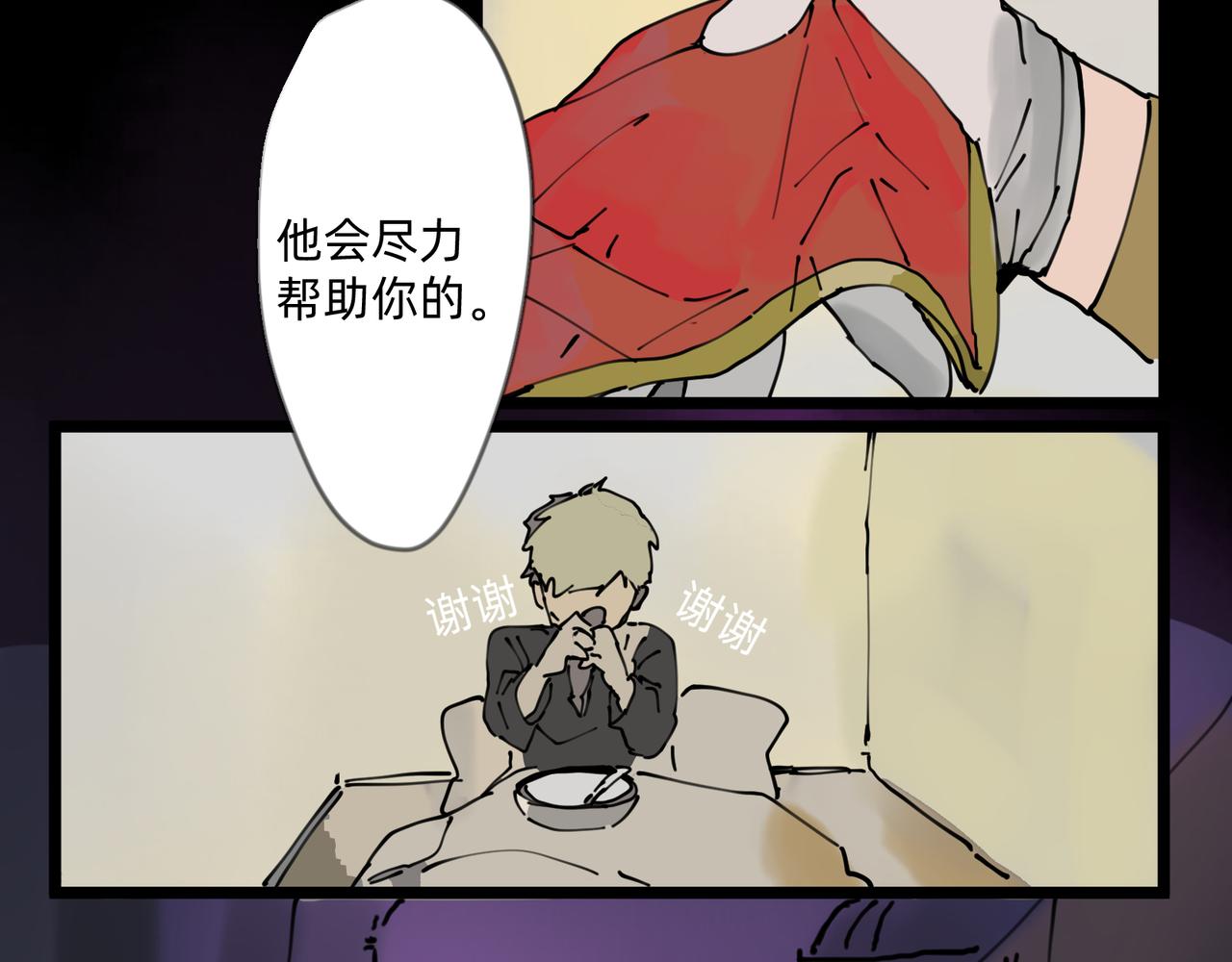 《没有纹章的勇者》5 风暴将要席卷大地 第18页